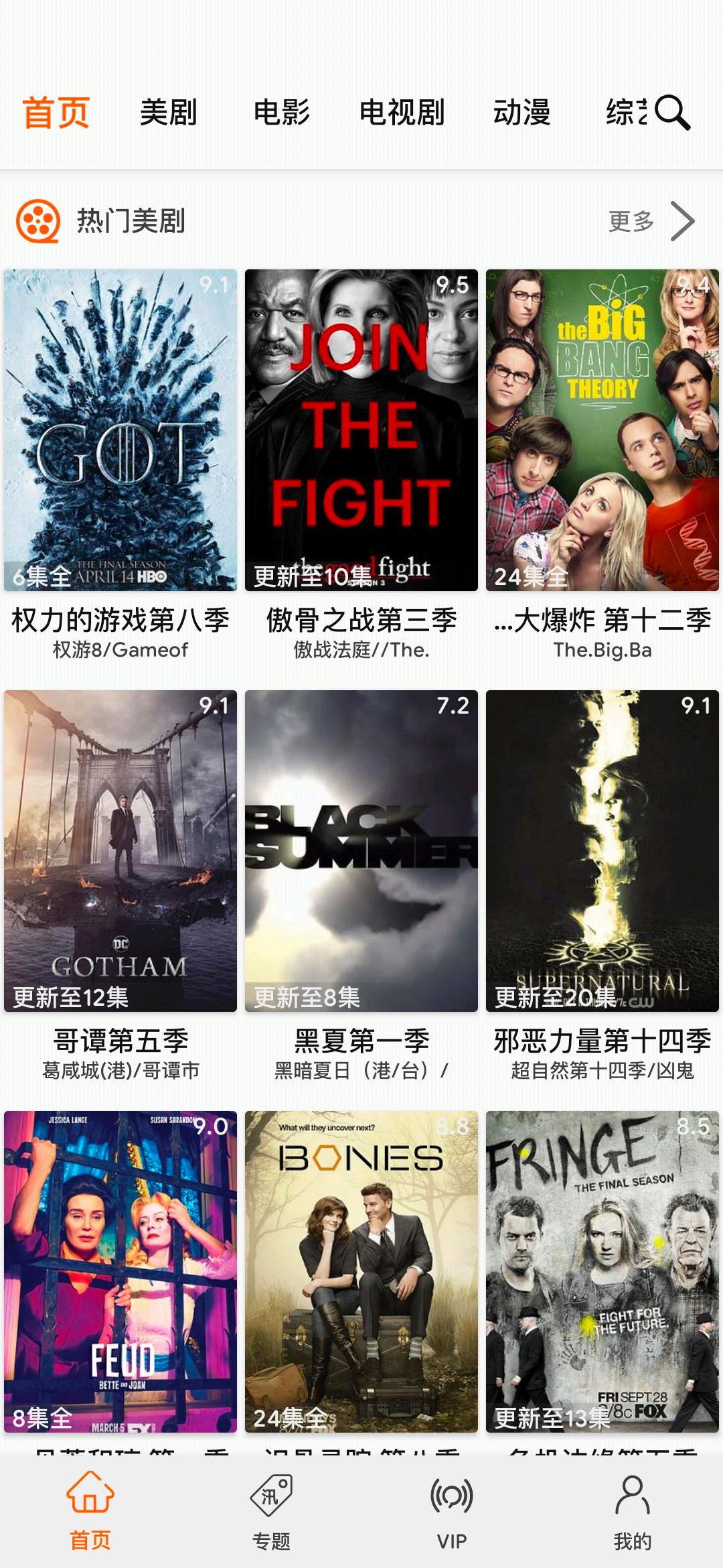 美剧鸟_全网电影院电影随便看去广告版  第1张