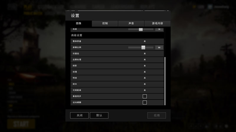 绝地求生天机无后插件  第1张