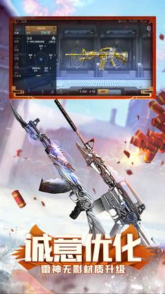 CF手游武器美化包APP  第1张