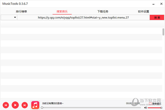 吾爱破解音乐下载神器_全网9平台音乐歌曲下载  第1张