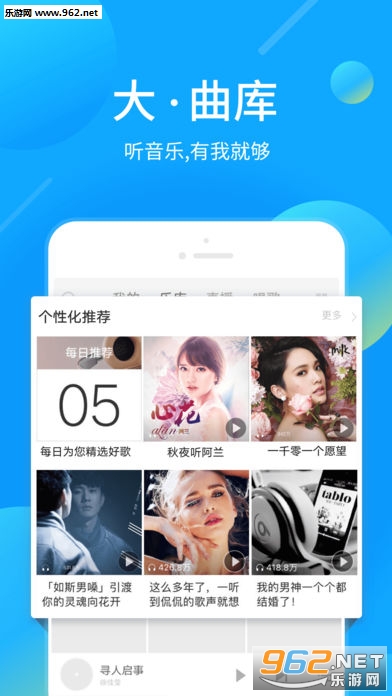 酷我音乐破解_登录就是豪华会员随意听歌或者下载  第1张