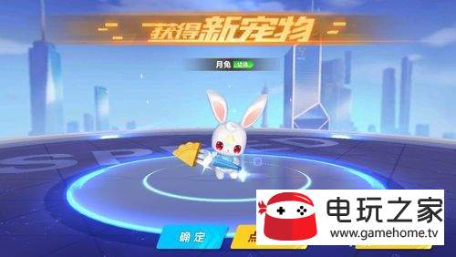 QQ飞车玉兔引擎加速1.5  第1张