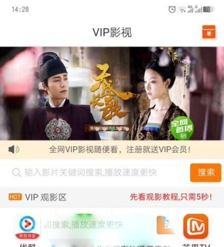 微爱皮影视vip解析_可解析所有vip视频免费无广告  第1张
