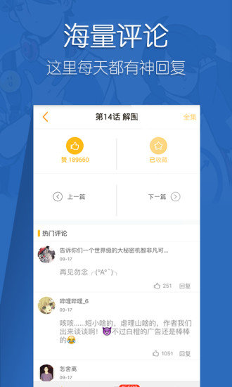 无限漫画破解版_7天到期后清理数据便又是会员  第1张