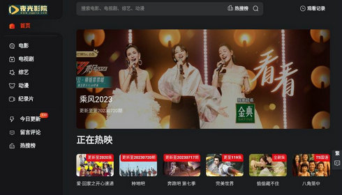 完美视频_追剧追番的别错过一点即播支持缓存可投屏！  第1张
