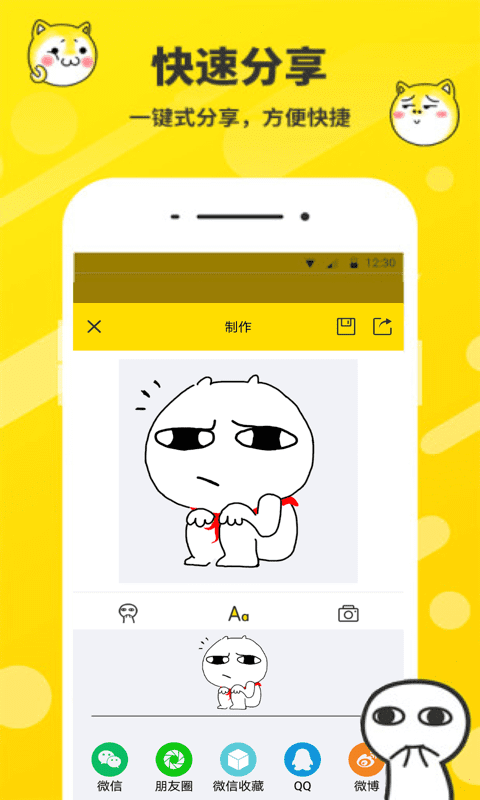 表情maker_斗图的app神器热门表情实时更新  第1张