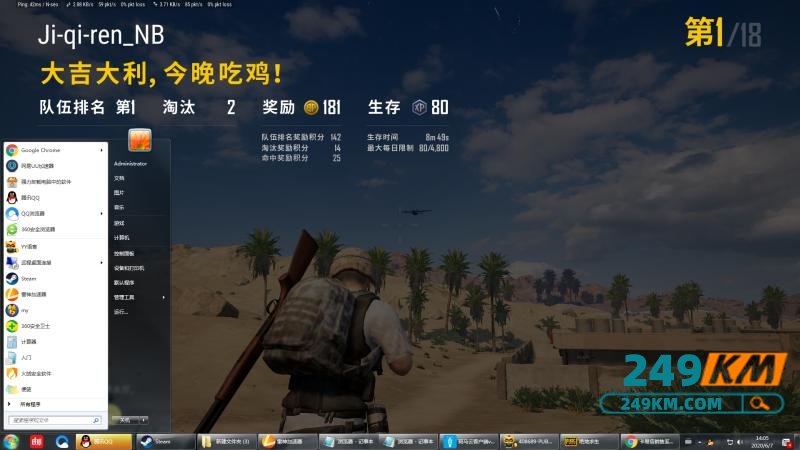 Ealetr_稳定吃鸡低功能脚本  第1张