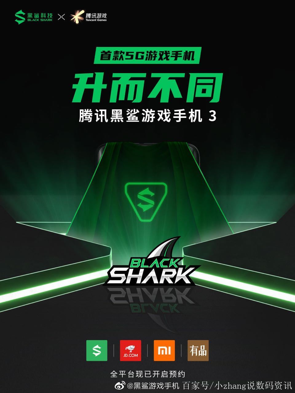 黑鲨科技刺激战场v3.0更新  第1张