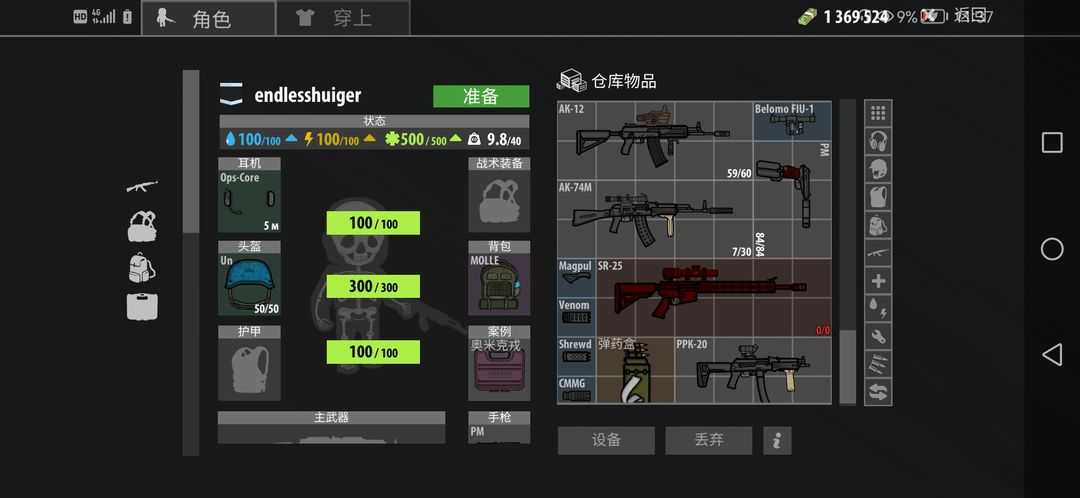刺激战场暗影Shadow10.24破解版  第1张