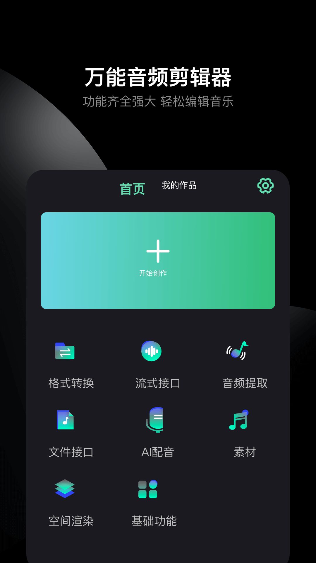 视频倒放助手_视频剪辑神器可添加背景音乐  第1张