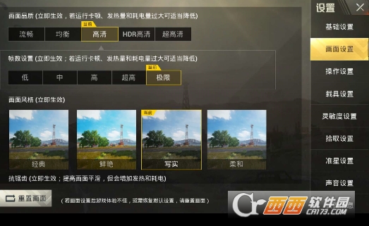 刺激战场高画质高帧率一键修改  第1张