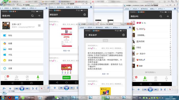 WX群发助手 已解锁VIP群发群/发好友/消息/图片/文字等丰富功能  第1张