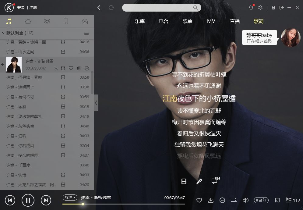 酷我音乐破解版V9.2.3.2_VIP音乐随便听随便下载去除所有广告  第1张