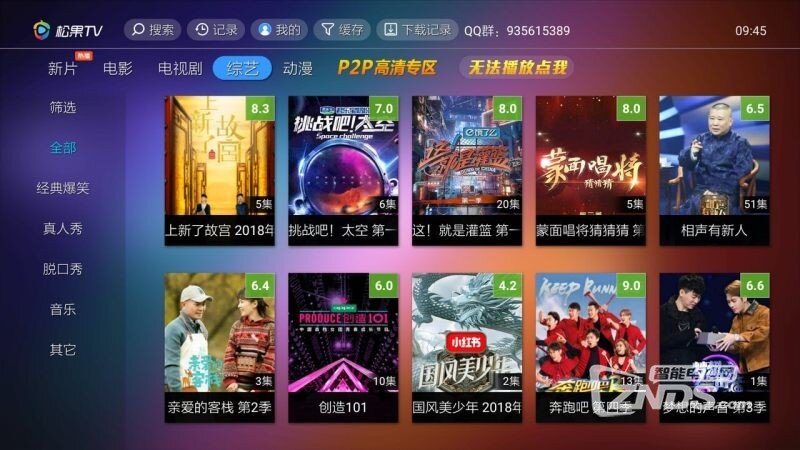 松果TV_破解版去广告禁更新改背景V1.8.5  第1张