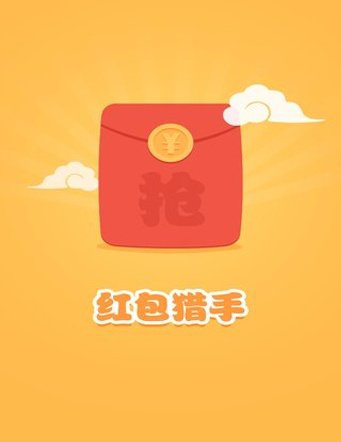 QQ接龙红包助手_自动领红包无制裁危险已去广告  第1张