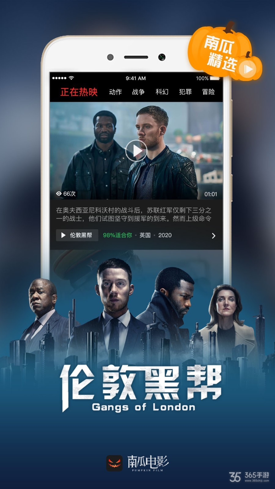 南瓜影视V1.2.7_清爽破解版去广告去推荐  第1张