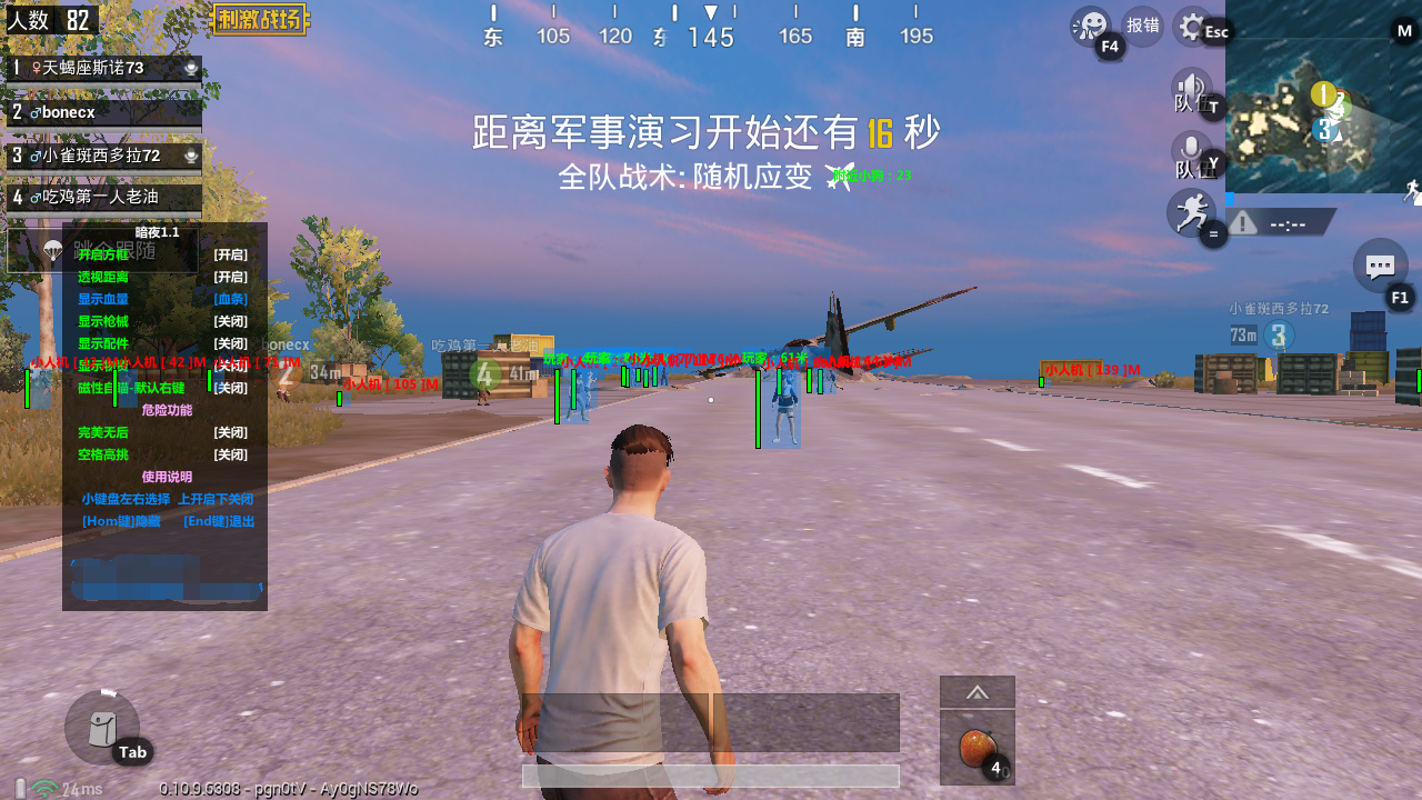 刺激战场暗夜显敌  第1张