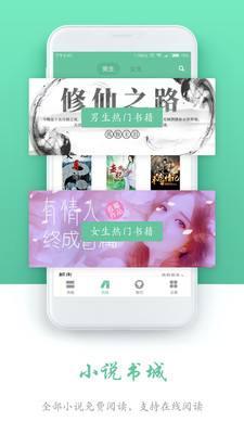 百度阅读_汇聚全网正版图书小说的APP解锁vip图书  第1张