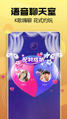 玩皮语音APP_汇聚各种音色的小哥哥小姐姐无需关注解锁全部语音  第1张