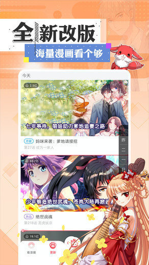 漫画搜_一个漫画搜索引擎拥有数百独家签约的精品原创漫画V9.9  第1张