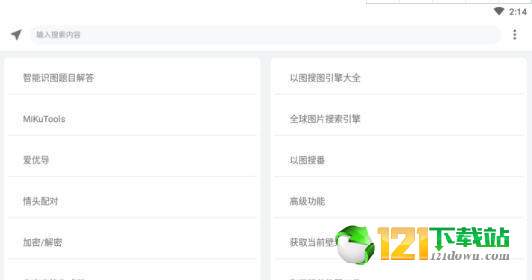 卡伊助手_全能工具盒如和平精英画质等多功能  第1张