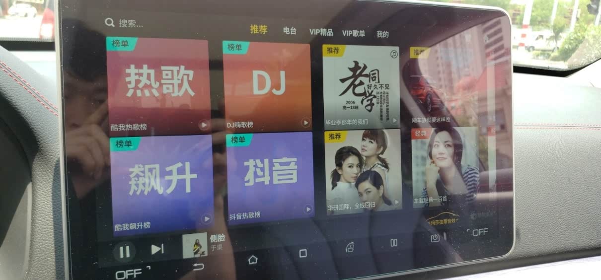 酷我音乐车机版_专为智能汽车提供车机互联的音乐娱乐系统完美破解版  第1张