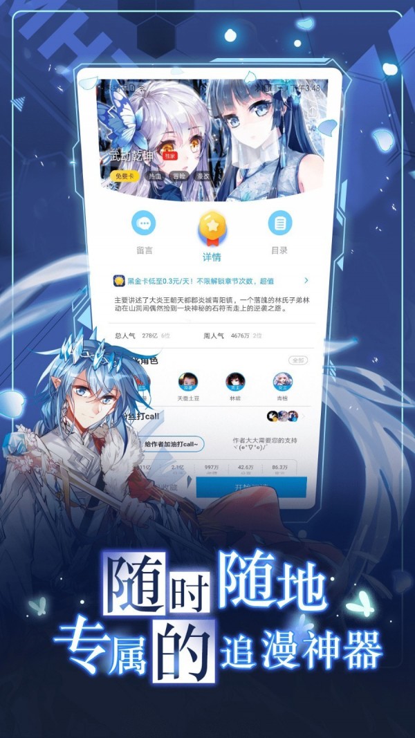 咕咕漫画_看漫画神器精简VIP版全网搜索快人一步  第1张