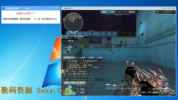 CF显敌DLL文件  第1张