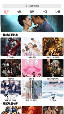 叶子TV_缓冲快画质高当然平面盒子版影视软件全网最新影视免费看  第1张