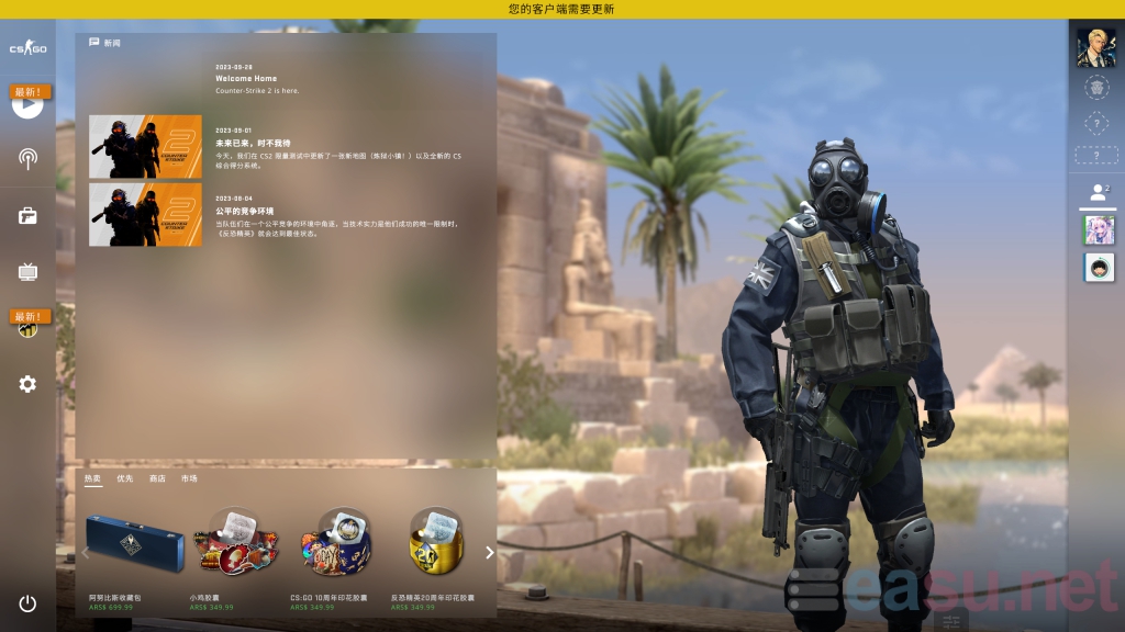 CSGO最新外部易拍2.1辅助  第1张