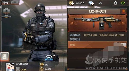 穿越火线M249破解版辅助  第1张