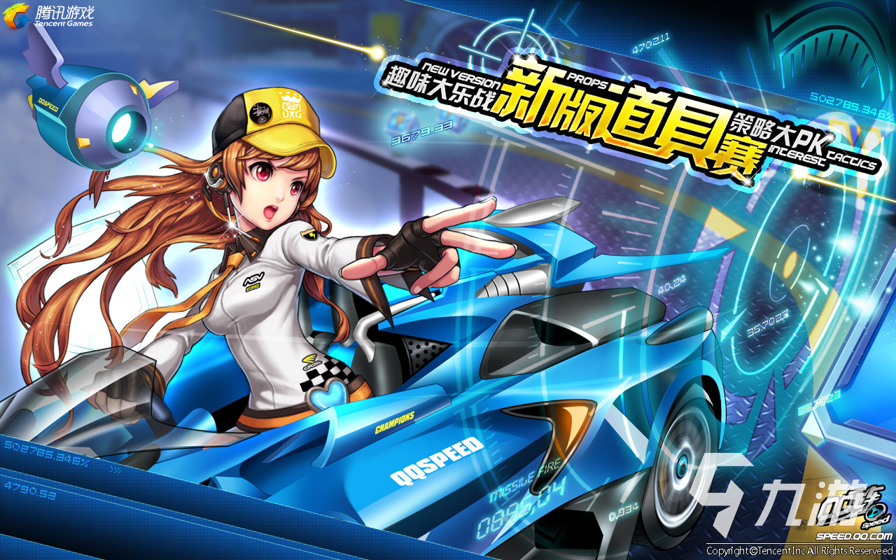 QQ飞车免费多人引擎  第1张