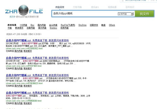 BT多引擎搜索神器_体积小不卡顿直装专业版瞬秒So库云破解完美版v6.6.0  第1张