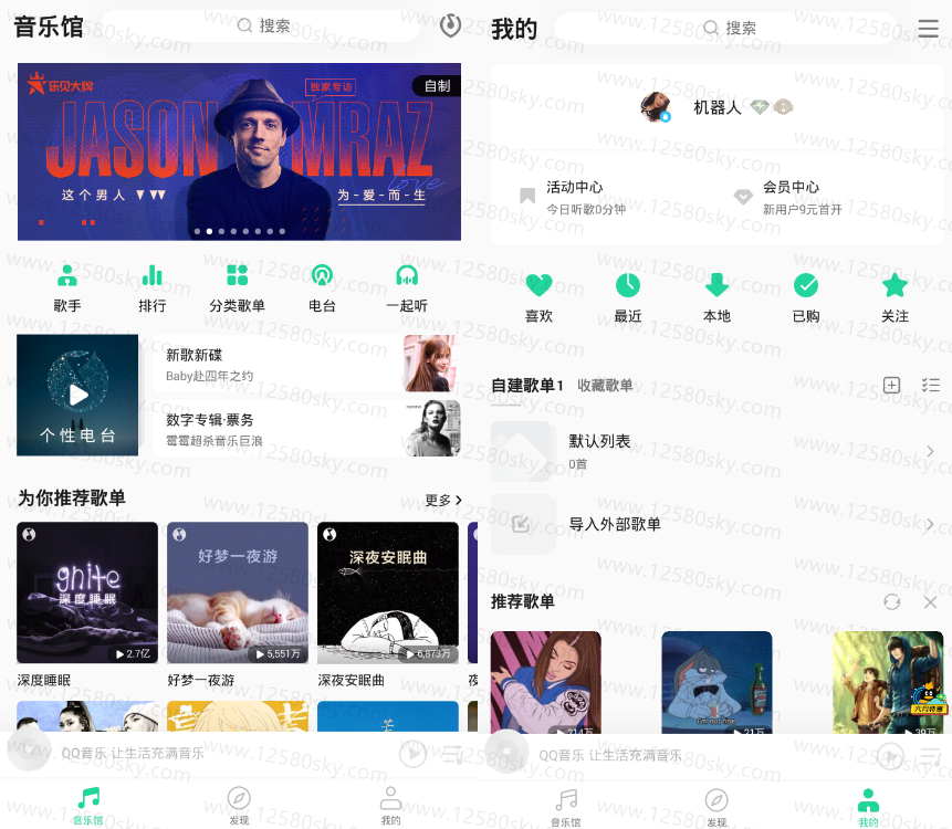 QQ音乐_深度精简破解版DTS音效去广告  第1张