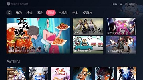 哔哩哔哩_破解会员版所有主题直接用去各种限制  第1张