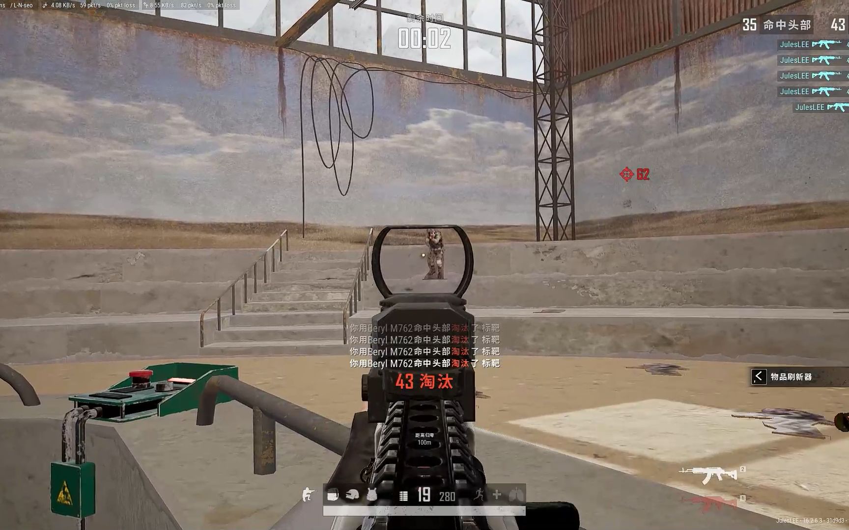 PUBG显示线条距离血量物资锁敌等  第1张