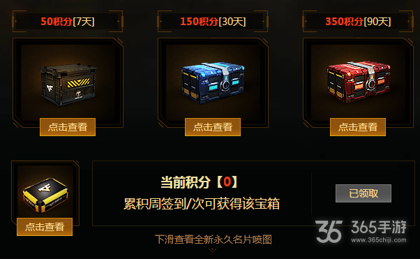 CF精英集结号直接领取补偿宝箱5000火线币  第1张