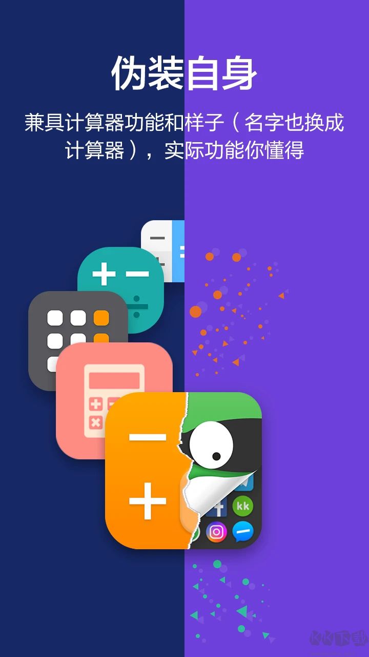 隐藏大师APP_便捷的隐藏你手机中的应用  第1张