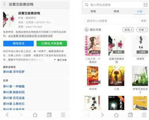 搜狗阅读_N多好书一键离线零流量玩转小说阅读  第1张