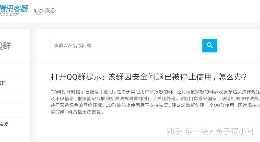 QQ群解散工具_一键强制解除被永久封QQ群  第1张