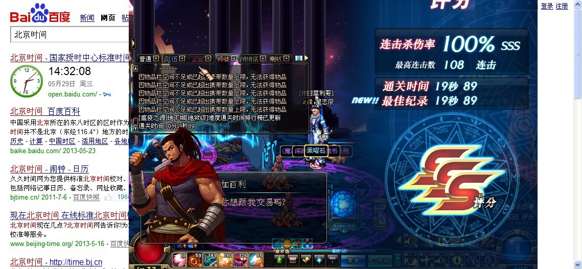 [游戏辅助]DNF稳定内部全网首发  第1张