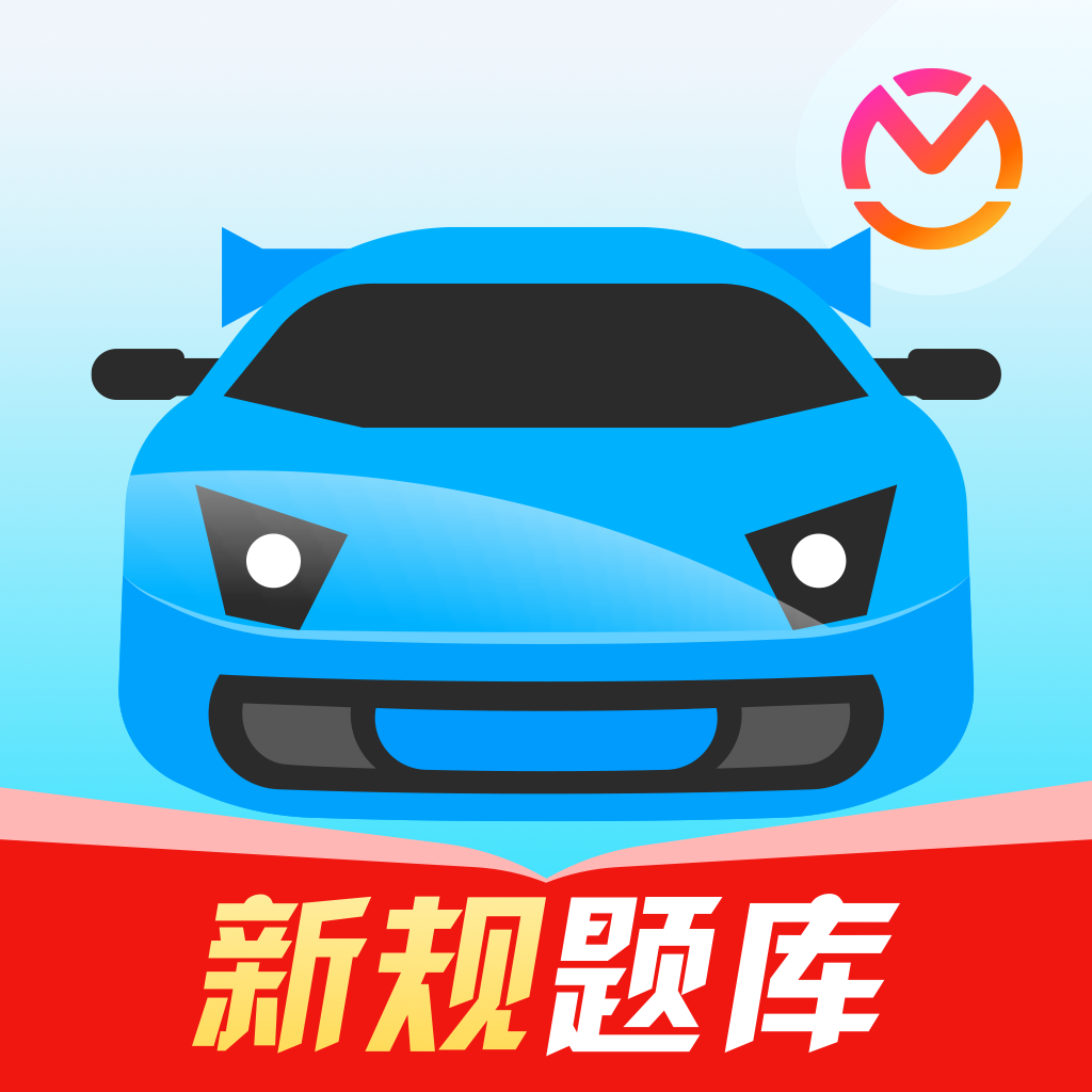 驾考宝典_会员直装版（精简去更新）v7.4.3  第1张