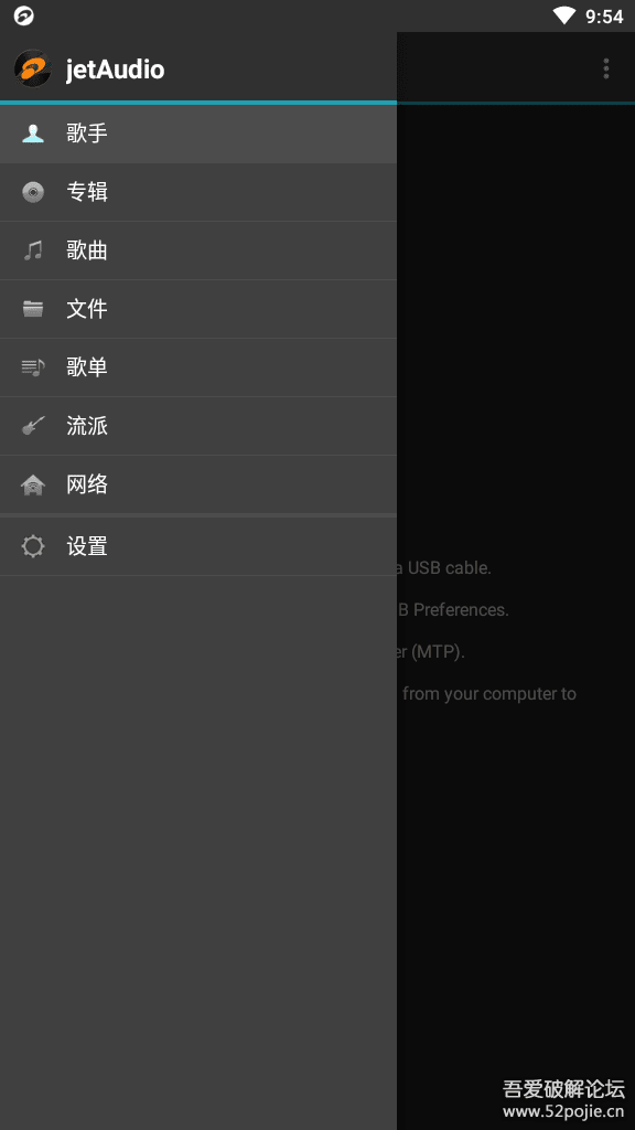 jetAudio破解_最强音乐播放器直装版v9.11  第1张