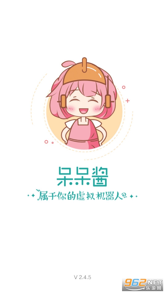 呆呆酱_你的二次元女友，免费聊天智能机器人v2.4.5  第1张