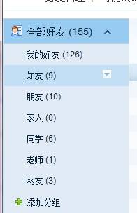 Q友管理APK_QQ一键登录多选好友删除  第1张