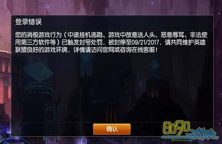 LOL解除被封机器码  第1张