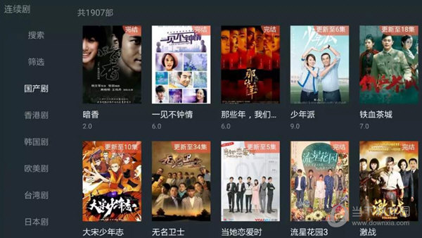 i酷影视TV版_全网最新影视全部免费一软打尽  第1张