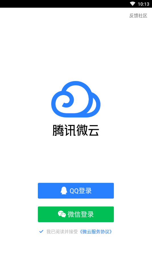安卓微云破解版_解锁VIP可离线下载vip不限速版v6.9.9  第1张