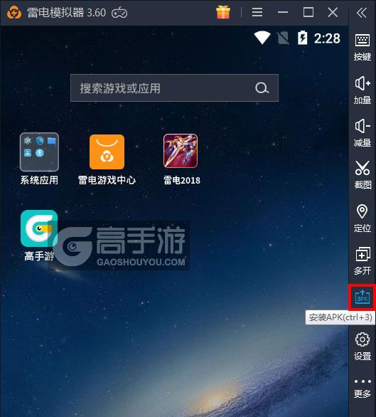 刺激战场雷电模拟器蓝光多功能辅助  第1张