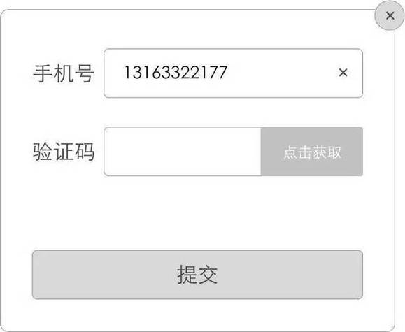 免费获取手机号验证码（接码平台）  第1张